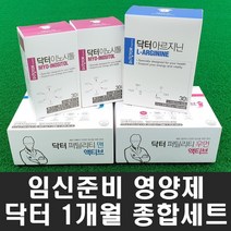 웰꼼베베 닥터에디션 퍼틸리티액티브맨우먼+이노시톨+아르지닌