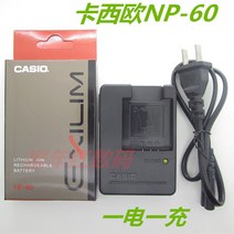 카시오 EX-S10 S12 Z9 Z29 Z80 Z85 Z90 카메라 NP-60 배터리+충전기, 충전기