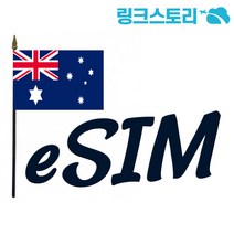호주뉴질랜드 eSIM VODAFONE 1GB 4일