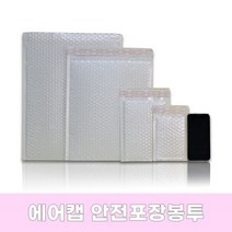 충격 방지 뽁뽁이 안전 봉투 화이트 안전한 포장 봉투, 60호_50x50+4 10장