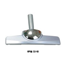 경서기업 업무용청소기 바닥솔/32Ø/SALLY2용65763702EA, 본상품선택
