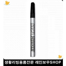 문구사이트 아이돌팬싸인회 페인트마카 특이한소품 리빙용품 오피스용품 필기도구