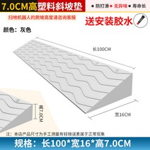 로봇 청소기 휠체어 붕붕이 도어 턱 경사대 받침대 실내 방문턱 경사로 안전 경사판 문지방 걸림방지 단차 해소기, CC