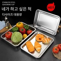 사각접시 스텐바베큐접시 가정용 직사각 트레이 무자석 찜밥 생선구이접시, 304 엑스트라 두꺼운 [높이 4.8CM], 60CMX40CM