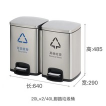 발판 쓰레기통 사무실 호텔 상업용 분리수거 공공장소 대용량 스테인레스 스틸, 결합되는 20L+20L