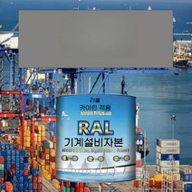 철골 구조물용 특수 프라이머 스테인리스 스틸 아연 도금 파이프용 금속 페인트 방청 부식 방지 산 및 알칼리 내성, 5KG 회색 특수강 프라이머