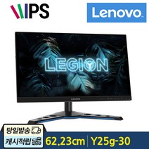 레노버 LEGION Y25G-30 62.23cm 360Hz IPS 광시야각 게이밍모니터