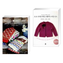 (서점추천) 살아남은 로맨스 4 + 시은맘의 명작 동화 손뜨개 인형 (전2권), YOUNGCOM 영컴