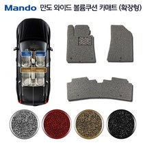 자동차 코일매트 2021 만도 와이드 볼륨쿠션 확장형 카매트 국산 수입차 전차종 업데이트 1열+2열+3열 트렁크 17mm 20mm 엣지 자동차김서림제거 수건 사은품증정, 1+2(운전석+조수석+뒷자석)세트할인, 두꺼운 20mm, 브라운, 쌍용