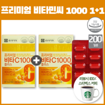 프림미엄 비타 비타민 C 1000 디알파토코페롤 셀렌 비타민B 복용법 하루 한정 1+1, 2개