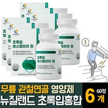 뉴질랜드산 초록입잎홍합 보스웰리아 우슬 추출분말 가루 파우더 AKBA 무릎손목 관절연골 34560대 영양보충제 알약형, 60정  /  6개