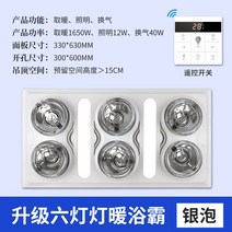 온풍기 Elligent 통합 천장 워밍업 배기 바람 조명 방수 대류히터 실내 공기 선풍기 220V, 07 G_05 JP