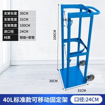 가스 용기 거치대 산소 질소 고정장치 통 대 보관 함, 1-이동식 싱글병 스탠다드 24cm