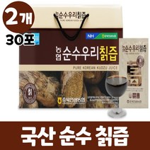 국산 칡즙 원액 칡 추출액 칙 홍삼농축액 진액, 2개, 30포