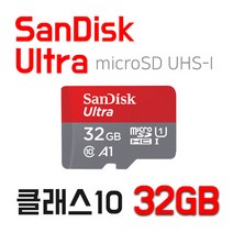 탑싱크 블랙박스 S500 S330 A300 T300 S500 A400 T700 T500 메모리카드 32GB