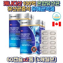 시니어 80대 배변활동도움 프락토올리고당 비타민C 함유 60대 70대 어르신 유산균 증식 프로바이오틱스 / 배변활동 원활 프로바이오틱 캐나다 혼합유산균 40대 락토바실러스 람노스