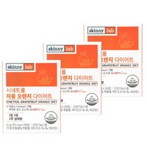 시네트롤 자몽 오렌지 다이어트 6주분 체지방감소 홈쇼핑원료 나린진 헤스페리딘