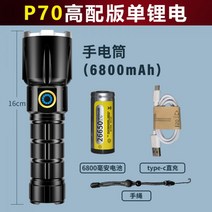 고성능후레쉬 LED 제논 탐조등 장거리 휴대용 손전등, 03.50w단일리튬6800밀리암페어24