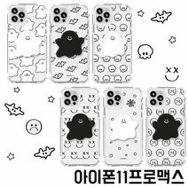 아이폰11프로맥스 유령 친구들 톡 젤하드 케이스, 색상:고스트, 단품
