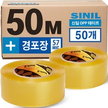 SINILTAPE 투명 박스테이프 50M 50개 세트