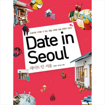 데이트 인 서울 Date in Seoul, 장치은