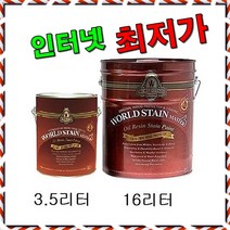 [삼화]월드스테인마스터 16리터 목재보호 방수 방충 방부 오일스테인, 3010-월넛