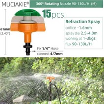 텃밭 스프링쿨러 원예용 스프링클러 노즐 1/4 