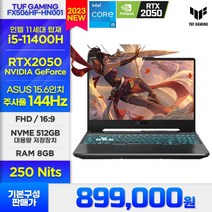 [23년 3월 신규런칭 / 최신 고성능 RTX2050 그래픽카드 탑재 / 8GB RAM / ASUS TUF FX506HF-HN001 최고인기 가성비 게이밍노트북, Win11 DSP 설치, 512GB, 1TB, 코어i5 11세대, 블랙
