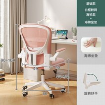 사무용의자 오피스 컴퓨터 의자Aoliviya-새로운 컴퓨터 의자 오래 앉은 편안한 사무실 학생 가정용 학습, 06 6