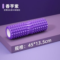 바디롤러 팔뚝살 허벅지 셀룰라이트 제거 안마기 지압기 소도구 핸드마사지기 지압볼 스트레칭 필라테스, [보강 마사지] 45cm 몽환 퍼플