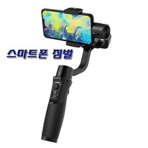 갤럭시 S22 호헴 모바일 플러스 3축 짐벌, HH166-짐벌