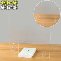 은행 안내소 비말차단 가림막 칸막이 회의실 학교 예방 보호막 오피스 면접