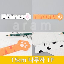15센치자 나무자 센티 귀여운 예쁜 자 1P, 화이트(WHITE)