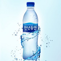 천년동안 해양심층수 500ml 20병 미네랄워터 미니생수 배달 안전한 가정용 주문