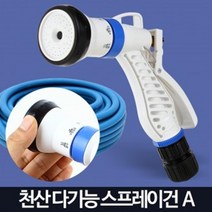 아카시아리빙 아파트베란다청소 헤드회전 분사모드 사용이편리한, 스프레이건A