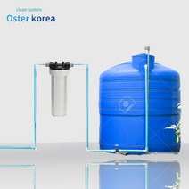 오스터 통합정수 샤워기 세면기 세탁기 물탱크 지하수 연결용 정수기, 1200ml불투명(4kg수압용)