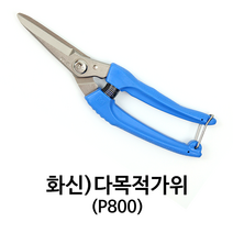 바꾸미 화신 다목적 다기능 적과 가위 작업용 공업용 원예 전선 스텐 만능(다목적가위 P-800)