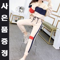 추리링 운동복 여성 헬스장복장 트레이닝복 세트