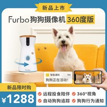 펫캠 팻캠 가정용cctv Furbo 개 카메라 360도 회전 스마트 애완동물 모니터링 로봇 대화형 수유 휴대전화 원격, [01] Furbo 기본 버전(고정 뷰 버전)