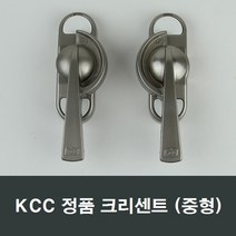 KCC 창호 크리센트 중형 잠금장치 걸쇠 샤시 CRK-6, 좌크리