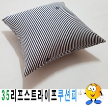 35리프스트라이프쿠션피린넨쿠션피린넨쿠션커버 _ 79421300EA