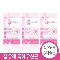 웰빙곳간 질 유래 특허 여성 유산균 이너 프로바이오틱스 아연, 30포, 3개