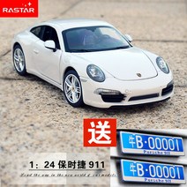 포르쉐 911 1대24 다이캐스트 자동차 모형, 화이트