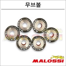 말로시 6HT 무브볼 20X17 6611095 오토바이 스쿠터튜닝, 13