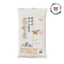 2022년햅쌀 예산 삼광미쌀 완전미 특등급 5kg 백미, 단품