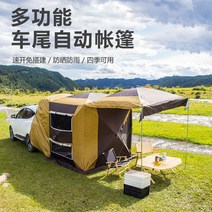 터널텐트 SUV 테일 텐트 캠핑카 자동차 지붕 자동 빠른 개방 확장 온보드 야외 다기능 천막, 두꺼운 420D 옥스포드 천 숲 위장 패키지 하나