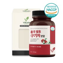 홍국 유산균 발효 구기자 추출 분말 청양 100% 국산 가루 식약처 식약청 해썹 인증 인정 저분자 홍국균 건 구귀자 차 추출물 즙 파우더 충청도 충남 고지베리 구기차 베타인 효능, 민쓰네가게 1box당 120g 대용량