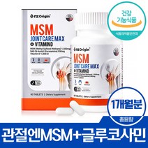 MSM 1500mg 식이유황 NAG 아세틸 글루코사민 비타민D3 식용유황 엠에스엠 60정