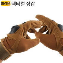 택티컬 글러브 ATGH1 텍티컬 등산 바이크 레저 캠핑장갑, 택티컬 글러브 ATGH1Br(브라운) M사이즈, 벨딘 쿠팡 M사이즈
