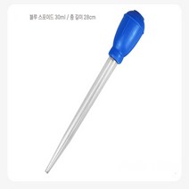 스포이드 30ml 테라리움 팔루다리움 전용 대형 고무 스포이트